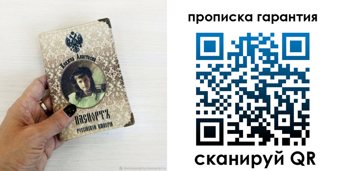 временная прописка в Далматово