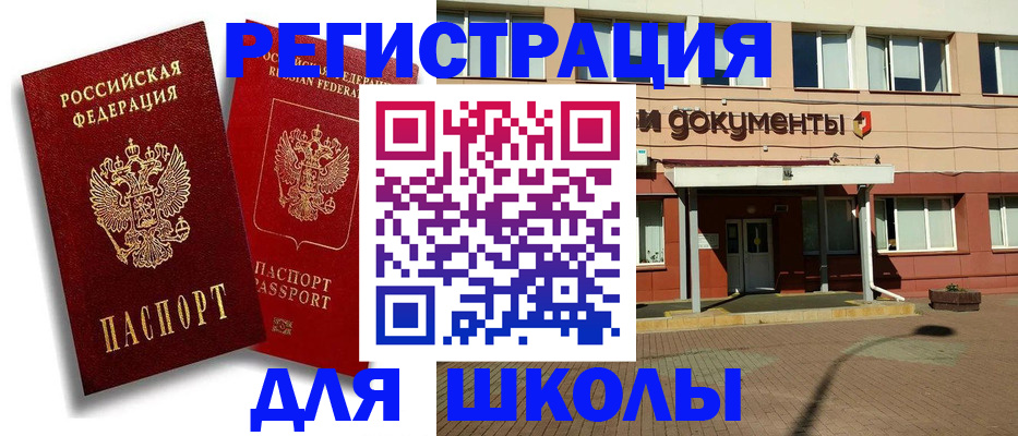 купить прописку в Далматово