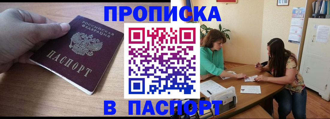 временная регистрация гарантия в Далматово
