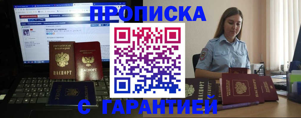 временная регистрация для всех в Далматово