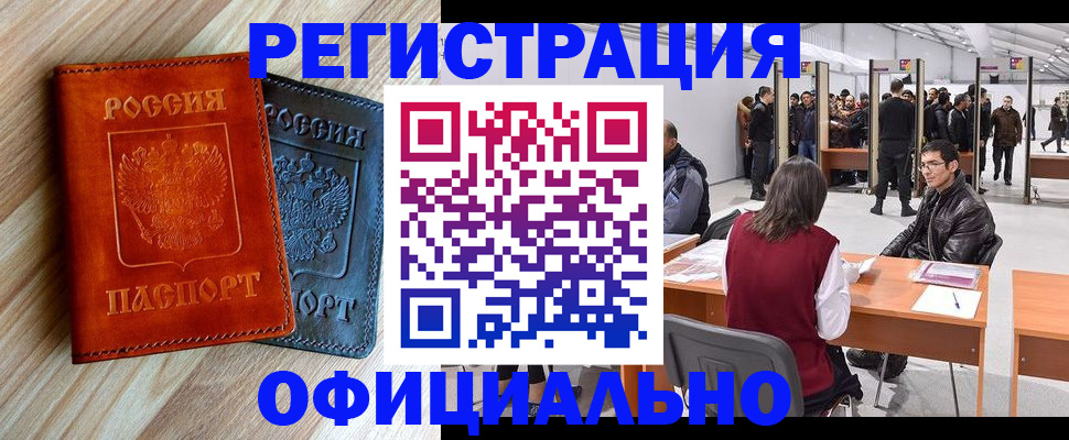 временная регистрация гарантия в Далматово