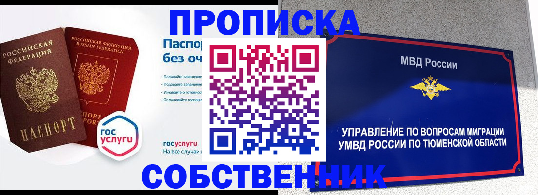 регистрация для школы в Далматово